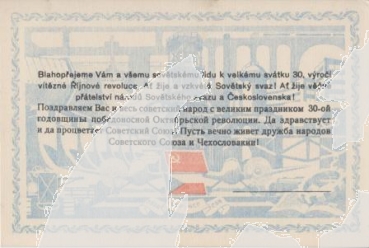 CZ 1947 98 003 **
